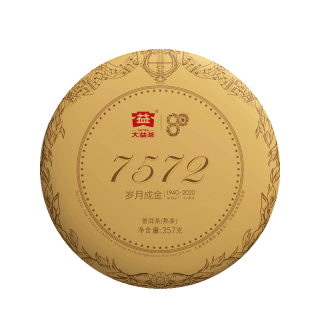 大益 普洱茶7572熟茶357g饼茶2020年2001批云南勐海七子饼茶 包邮