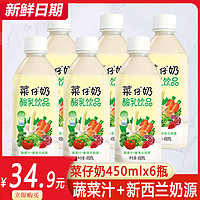 贝奇菜仔奶 益生菌发酵乳酸菌饮料450ml*6瓶整箱儿童营养早餐酸奶