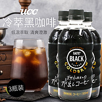 日本UCC无糖冷萃黑咖啡原装进口悠诗诗饮料上岛即饮黑咖啡500g*3