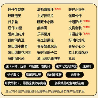 小孩子零食大礼包混合整箱健康不上火适合儿童小吃的休闲食品营养