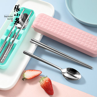 张小泉菱钻便携餐具创意可爱304不锈钢套装筷子勺子筷子学生单人