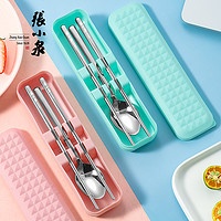 张小泉菱钻便携餐具创意可爱304不锈钢套装筷子勺子筷子学生单人