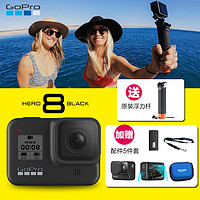 GoPro HERO8运动相机防抖Vlog摄像机潜水旅行4K高清行车记录仪