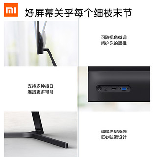 【新品开售】小米/Redmi 23.8吋显示器便携台式电脑液晶屏官网