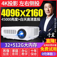 轟天炮 Poner Saund轰天炮2020新款H2S家用办公投影仪wifi无线1080p手机投墙高清智能投影机3D家庭影院4K教学商用办公投影仪