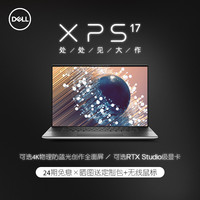 DELL/戴尔 xps 9700系列 17英寸大屏 笔记本电脑