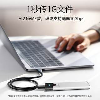 联想m.2硬盘盒笔记本电脑台式机外置壳NGFF/NVMe协议SSD固态硬盘