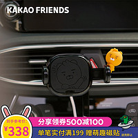 KAKAO FRIENDS 萌趣可爱Ryan自动感应车载高速无线充电支架