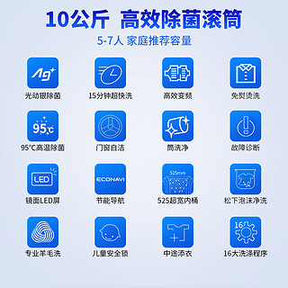 Panasonic 松下 XQG100-E155V 10公斤除菌变频洗衣机静音滚筒