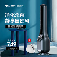艾美特电风扇落地家用智能塔扇无叶静音小型无扇叶立式电扇办公室
