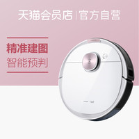 科沃斯地宝T8扫地机器人智能家用全自动吸尘器扫擦拖地一体机