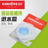 金灶（KAMJOVE）茶具原装进水管食品接触用硅胶管桶装水抽水器吸水管抽水管