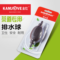 金灶(KAMJOVE) 茶盘排水球茶桶硅胶吸水导水球茶具 茶道配件 排水球