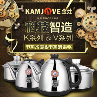 金灶（KAMJOVE） 茶具配件 全智能304不锈钢电水壶 茶具消毒锅茶壶单壶 K系列煮水壶