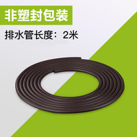 KAMJOVE 金灶 原装正品茶盘排水管茶具茶海茶台出水软管茶具配件 2米排水管