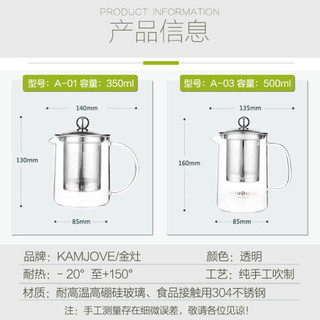金灶（KAMJOVE）茶壶飘逸杯 功夫茶杯 茶水分离泡茶杯玻璃泡茶壶办公室茶具家用过滤花茶杯 A-01【350ml】搭配玻璃茶杯4个