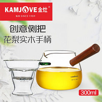 金灶（KAMJOVE）花梨木侧把公道杯 功夫茶具配件加厚耐热玻璃茶漏分茶器GO-10 搭配玻璃茶漏