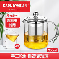 金灶（KAMJOVE）茶壶飘逸杯 功夫茶杯 茶水分离泡茶杯玻璃泡茶壶办公室茶具家用过滤花茶杯 A-01【350ml】搭配玻璃茶杯4个