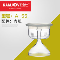 金灶（KAMJOVE）  A-99 A-55 养生壶煮茶器电热茶壶原厂玻璃壶内胆盖子配件 A-55内胆