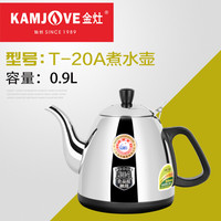 金灶(KAMJOVE)茶具配件 304不锈钢电水壶单壶不锈钢煮水壶 茶具消毒锅 T-20A煮水壶 0.9L
