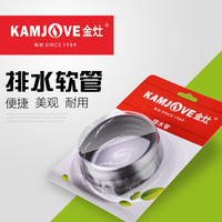金灶(KAMJOVE) 原装茶具茶盘排水管茶海茶台泡茶机专用出水管茶具配件