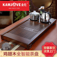 金灶(KAMJOVE)自动上水茶具套装 鸡翅木整套实木茶盘功夫茶台茶海K-185 搭配K9泡茶壶