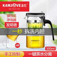 金灶（KAMJOVE）飘逸杯玻璃茶壶 家用可拆卸泡茶器茶杯泡茶壶套装茶具K-209 搭配K-106玻璃茶杯4个