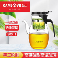 金灶（KAMJOVE） 大容量飘逸杯泡茶壶 耐热玻璃茶具泡茶杯茶壶 过滤花茶壶泡茶器茶水分离杯 K-207/900毫升