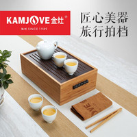 金灶（KAMJOVE）影青釉旅行茶具套装简约便携功夫茶具竹制茶盘泡茶壶茶杯套装KP-535 一壶四杯
