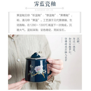 金灶（KAMJOVE）霁蓝泡茶杯陶瓷茶具茶水分离过滤办公茶杯家用带盖陶瓷杯KP-15 370ml