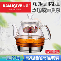 金灶(KAMJOVE) 玻璃茶壶 电磁炉专用过滤内胆茶道烧水泡茶煮茶壶花茶壶电陶炉茶具 A-150