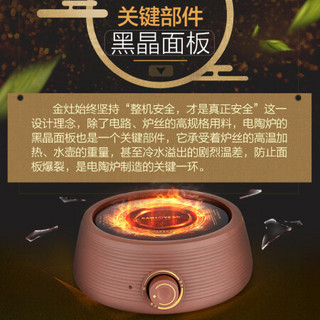 金灶（KAMJOVE）千环紫砂多功能电陶炉茶炉 茶具配件烧水煮茶炉CH-1200 深棕色