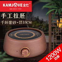 金灶(KAMJOVE)千环紫砂多功能电陶炉茶炉 茶具配件烧水煮茶炉CH-1200 深棕色