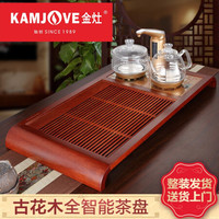 金灶(KAMJOVE) 新中式实木茶盘套装茶具托盘 全自动上水家用茶台拱桥式实木茶海K-180 搭配G9电茶壶