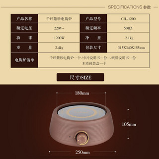 金灶（KAMJOVE）千环紫砂多功能电陶炉茶炉 茶具配件烧水煮茶炉CH-1200 深棕色