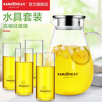 金灶（KAMJOVE）水具杯具套装玻璃杯凉水壶 玻璃水杯冷水壶套装 耐热玻璃水壶花茶壶TP-502 搭配300ml水杯四只