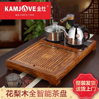 金灶（KAMJOVE）金花梨木实木茶盘套装 自动上水功夫茶具套装木雕小茶台泡茶机茶海R-550 搭配K9泡茶壶