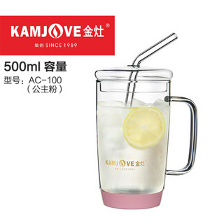 KAMJOVE 金灶 玻璃杯花茶杯家用办公室女性茶水杯 带盖玻璃吸管杯泡茶杯AC-100 公主粉