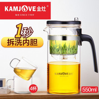 金灶（KAMJOVE）飘逸杯玻璃泡茶壶 按压式茶水分离杯 家用泡茶器茶杯泡茶壶  过滤茶水壶泡茶杯 TP-165【550ml】配套玻璃茶杯4个