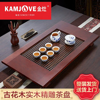 金灶（KAMJOVE）古花木茶盘套装 实木家用简约功夫茶具套装茶海托盘鸡翅木茶台KW-320 搭配青花瓷茶具 茶渣桶