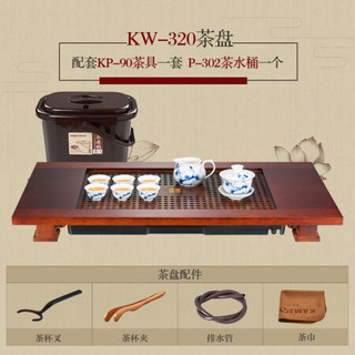 金灶（KAMJOVE）古花木茶盘套装 实木家用简约功夫茶具套装茶海托盘鸡翅木茶台KW-320 搭配青花瓷茶具 茶渣桶