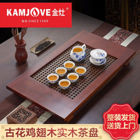 金灶(KAMJOVE)古花木实木茶盘套装 家用简约功夫茶具套装茶海托盘 鸡翅木茶台KW-310 搭配青花瓷茶具 茶渣桶