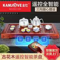 金灶(KAMJOVE)功夫茶具套装茶壶 遥控全自动上水茶盘实木茶台 茶道组合式茶盘套装K-316 搭配H10泡茶壶 陶瓷茶具 茶渣桶