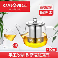 金灶(KAMJOVE) 茶水分离泡茶壶飘逸杯 玻璃泡茶壶 不锈钢过滤花茶壶耐热玻璃茶具煮茶壶 A-05【450ml】搭配玻璃茶杯4个