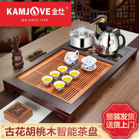 金灶(KAMJOVE)整套茶具胡桃木实木茶盘家用茶海小茶台茶盘套装全自动上水电热水壶K-588 古花木+胡桃木+K9+KP-90、P-302