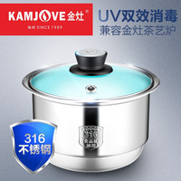 金灶(KAMJOVE)茶杯消毒锅紫外线高温双效消毒锅316不锈钢电茶炉专用茶道配件 UV100