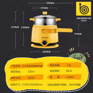 金灶（KAMJOVE）多功能电热小火锅 304不锈钢锅具旅行野炊多用途锅学生宿舍插电火锅套装A108 小功率600W