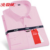 北极绒（Bejirong）衬衫男士 2020青年商务休闲舒适透气纯色翻领免烫正装修身长袖衬衣 CS206 粉色 3XL/42