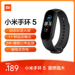 小米手环5  黑色
