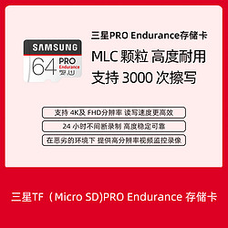 SAMSUNG 三星 TF（MicroSD）存储卡（行车记录仪&安防监控专用）